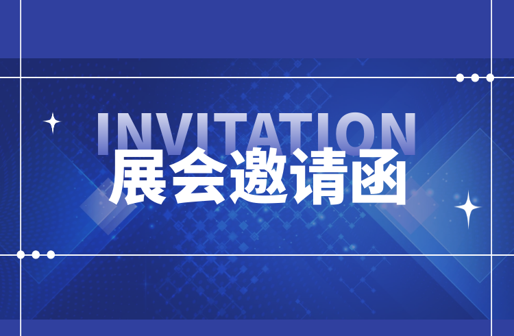 精彩回顾| AC米兰征受邀出席第二十五届中国国际高新技术成果交易会